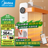 美的（Midea）【暖阳系列】取暖器/电热油汀/加热电暖器/立式电暖气/家用WIFI智能遥控防烫加湿恒温 HYW22KRB