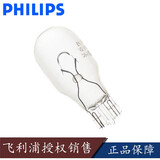 飞利浦（PHILIPS）刹车灯/倒车灯/示宽灯/转向灯/行车灯/汽车灯泡 12V W16W 12067(单只价)
