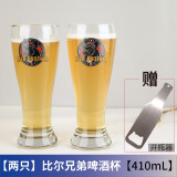 KBOX多款精酿玻璃啤酒杯 美式IPA品脱杯创意精酿啤酒杯 郁金香啤酒杯 两只比尔兄弟款【41ml】