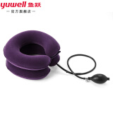 鱼跃（yuwell） 鱼跃颈椎牵引器 护脖椎牵引器 家用医用颈椎充气牵引器颈托 鱼跃颈椎牵引器BII型 2层