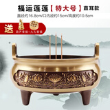 黄铜香炉大号宣德炉家用供奉线香炉复古茶道室内香薰炉供佛檀香炉 方耳【福运莲莲】特大号