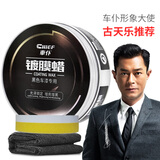 車仆（CHIEF）车仆黑蜡 黑车漆面养护蜡套装汽车车蜡漆面车上光防氧化酸雨车漆 黑蜡 送打蜡海绵