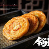 仁心食匠10个军屯锅盔千层酥油饼早餐零食成都风味特色糕点小吃四川特产 10个五香猪肉味