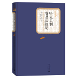 名著名译精装：哈克贝利·费恩历险记