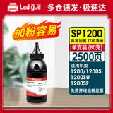 领岳适用SP1200粉盒适用理光SP1200S碳粉SP1200SU粉盒SP1200SF打印机硒鼓墨粉 高清加黑型碳粉 理光（Ricoh）打印机易加粉硒鼓套鼓
