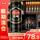 青岛黑啤12度 500ml*12听大罐整箱装【临期清仓】 