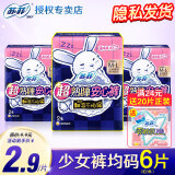苏菲安心裤熟睡夜用裤型卫生巾安睡裤量大防漏安全裤拉拉裤 M-L码 2片 少女均码 【拍3套6片】