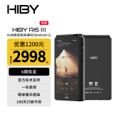 HiBy R6三代 海贝音乐播放器 无损HiFi安卓便携DSD解码MP3 A/AB类耳放 高通665 5.0英寸 黑色