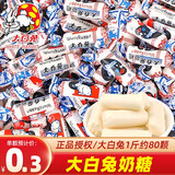 大白兔上海冠生园大白兔奶糖散装原味正宗喜糖果批发休闲怀旧小零食年货 大白兔奶糖散装250g（约42颗）