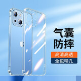 卡莱澳 苹果13mini手机壳 iPhone13mini保护套 全包防摔TPU气囊软壳/保护壳 透明 5.4英寸