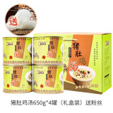 吴太婆土鸡汤肉罐头原味加热即食方便速熟食湖北汪集特产礼盒懒人预制菜 猪肚鸡汤650g*4罐