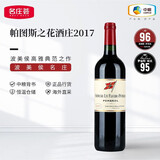帕图斯之花2017年干红葡萄酒 波美侯名庄 进口法国原装红酒 单支装