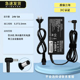 继航 适用于液晶显示器12v24V5A 4A 3A 2.5A 电源适配器台式电脑监控硬盘充电器饮水机净水器电源线 O款饮水机24V5A 120W