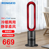 荣芝RONGEO冷暖两用无叶暖风扇立式家用取暖器省电智能卧室遥控暖风机儿童电暖气婴儿速热取暖气 高端定制中国红（冷暖两用）