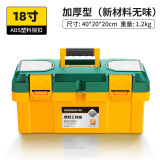 绿林（GREENER）加厚工具箱家用多功能大号塑料电工专用单双层收纳箱车载手提箱 18寸加厚工具箱