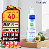 妙思乐（Mustela）法国进口 婴幼儿新生宝宝儿童洗发水沐浴露液二合一 清洗养护二合 【低敏无刺激】500ml/瓶 效期26年1月