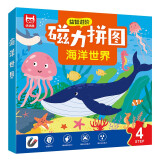 海洋世界儿童早教益智进阶磁力拼图4阶专注力儿童礼物2-4-5-3-6岁益智玩具