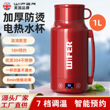 好夫人便携式电热水壶家用智能多段恒温烧水壶保温一体旅行大容量插电开水壶酒店户外宝宝冲奶保温杯 1L 红色316不锈钢内胆【多段恒温/双层防烫】