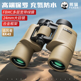 熊猫（PANDA）双筒望远镜高清高倍军事专业级微光夜视充氮防水望远镜户外观鸟