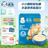 嘉宝（GERBER）【磨】鳕鱼胡萝卜南瓜高蛋白米粥米粉 宝宝辅食米糊198g 8月龄