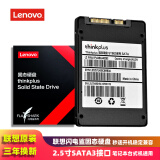 联想（LENOVO） 联想笔记本固态硬盘 SATA3 SSD 2.5英寸固体硬盘 256G T520/T430i/T440p/T430系列