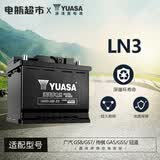 汤浅YUASA蓄电池汽车电瓶全型号以旧换新 12V LN3广汽GS8/GS7/传祺GA5/GS5/冠道