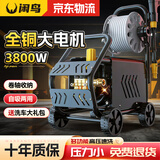 闲鸟德国高压洗车机家用洗车水枪商用220V大功率清洗机刷车泵洗地神器 3800W 卷轴推车版 长水枪+20米水管+礼包 德系涡轮增压卷轴收纳便携式纯铜电机插电强力洗地