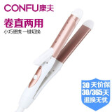 康夫（Kangfu）卷发棒夹板直发器卷直发器直板夹熨板卷发两用头发拉直板内扣电发夹迷你刘海寝室男女学生宿舍寝室 KF530