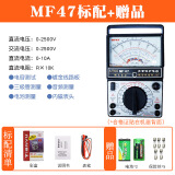 川宇南京天宇MF47指针式万用表高精度机械式内磁防烧万能表蜂鸣零火线 MF47标配(无蜂鸣)+赠品