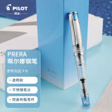 百乐（PILOT）珮尔娜PRERA透明钢笔/练字钢笔生日礼物 含上墨器FPRN350R-TLBF F尖浅蓝