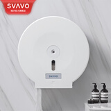 瑞沃（SVAVO）大卷纸盒壁挂式酒店防水大卷纸盒家用免打孔纸巾盒卫生间厕纸盒 V-TH10白色【免打孔】 单个纸巾盒