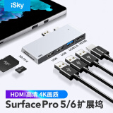 iSky 微软Surface Pro5/6扩展坞 转换器USB投影转接头HDMI视频连接线HUB微软平板笔记本电脑分线拓展坞六合二