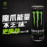 可口可乐魔爪（Monster）维生素风味饮料 330ml*24罐 牛磺酸 运动功能 黑魔爪原味330ml*24罐[含糖】