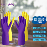 Andi安迪 居家日用手套 超耐用 不致敏 易穿脱 耐油 耐酸碱 家庭清洁 手部防护 洗碗手套 M号 (紫色) 组合装(2双)