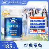 【温暖的客栈同款】NutritionCare澳洲NC经典肠胃养护含姜黄谷氨酰胺养胃护胃粉全家守护