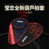 莹恋（WINION）乒乓球拍套拍包 乒乓球拍专用包葫芦形 高档拉丝 WNP512-1_黑|红 单个装