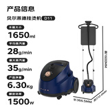 贝尔莱德（SALAV）挂烫机家用小型蒸汽熨斗挂烫双杆六档滚轮熨烫机D11（青）