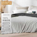 网易严选【新疆棉】天竺棉针织四件套 纯棉床上用品床单床笠被套床上用品 【AB面纯色】雾月灰 1.5m床 床单款 （被套200*230cm）