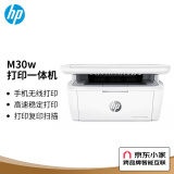 惠普（HP）Mini M30w 黑白激光打印机学生家用无线多功能一体机 ( 体积小巧 、复印、扫描)