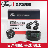 盖茨日产骐达骊威阳光帅客颐达轩逸启辰D50R50 T70发电机皮带套装水泵 发电机两件套（K017PK1140）