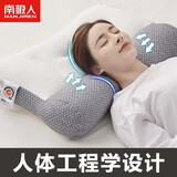 南极人（NanJiren）枕头枕芯颈椎枕头睡眠深度家用护颈枕单成人颈椎病枕舒颈枕 牵引枕一对装 42*68cm