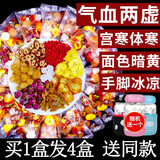 八宝茶养生茶玫瑰花茶桂圆枸杞红枣菊花气血三炮台茶调理泡水喝的男女熬夜养身花草茶叶组合茶包搭元气容美茶 养生八宝茶气血滋补茶