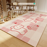 布迪思 地毯客厅卧室卡通沙发简约床边毯满铺房间轻奢茶几定制 可爱兔 140cm*200cm
