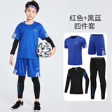 懿派儿童运动紧身衣训练服套装篮球足球打底速干衣懿派YIPAI 彩蓝+黑蓝四件套 140 （身高140，体重60斤左右）