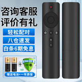 TAZD适用于小米红米万能电视遥控器蓝牙语音版电视机网络盒子机顶盒红外线2/3/4/4S代4A/4C5/5pro 小米红外线通用遥控器