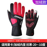 中立（ZOLI） 骑行手套全指自行车保暖手套秋冬季男女加绒防滑摩托车户外装备 红色加绒款 XL