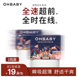 欧贝比OHBABY奇想乐队拉拉裤尿不湿超薄透气瞬吸干爽防漏包臀艺术家联名 拉拉裤L码16片