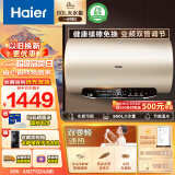 海尔（Haier）80升【金刚无缝胆】3300W变频大功率速热电热水器家用储水式大水量免换镁棒一级能效 EC8002-JT3U1