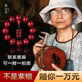 苏小北印度小叶紫檀手串满金星高油密老料檀香木文玩佛珠108颗男女款 20mm*12颗-二膘料高油密满金星