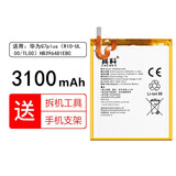 真科 华为荣耀5X电池 畅玩5X/5A 麦芒4手机 KIW-AL10 G7plus全新电板内置更换